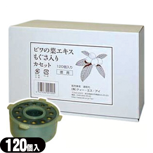 ユーフォリアQ(SO-236)専用もぐさ入りカセット 120個入り【送料無料】
