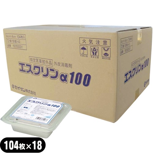 ☆【あす着】エスクリンα100 (エスクリンアルファ100) 1ケース(104枚入×72箱) 計7488枚 - SA-223 【指定医薬部外品】