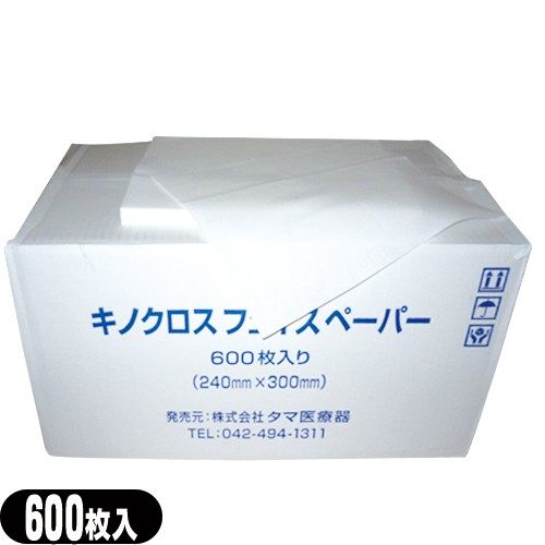 タマ医療器 キノクロス フェイスペーパー(240mm×300mm) 600枚入り (SB-303A) - 柔らかく、まるで生地のような肌触りで、通気性に優れ、