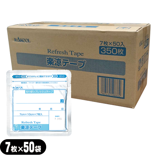 【即日発送】ラクール薬品 楽涼テープ 7×10cm 7枚入り ×50袋(合計350枚) 1ケース売り - さわやかな香りとメントールのクールな刺激!うす型タイプ!【貼付型リフレッシュテープ】【送料無料】の通販は