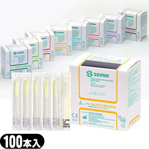 【即日発送】SEIRIN(セイリン) 鍼灸針(しんきゅうしん)Jタイプ(プラスチック針管付) SJ-217【プラスチック製鍼】