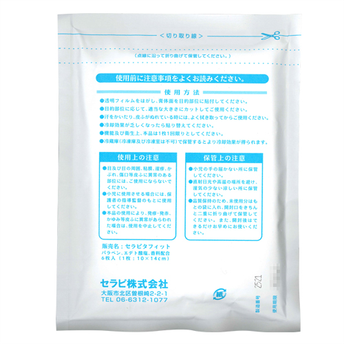 【即日発送】冷却シート セラピ セラピタフィット(クール) 10×14cm 6枚入り ×70袋(合計420枚) - l-メントールのここちよい刺激感水分60% の白い膏体で強い冷却感ほのかなゆずの香り【正規代理店】【貼付型冷却材】【アイシング】【送料無料】_2