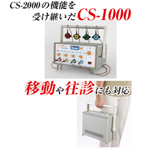 カナケン 電子温灸器 CS-1000 KB-125 - 灸頭鍼の輻射熱を忠実に再現！移動や往診にも対応【送料無料】_2