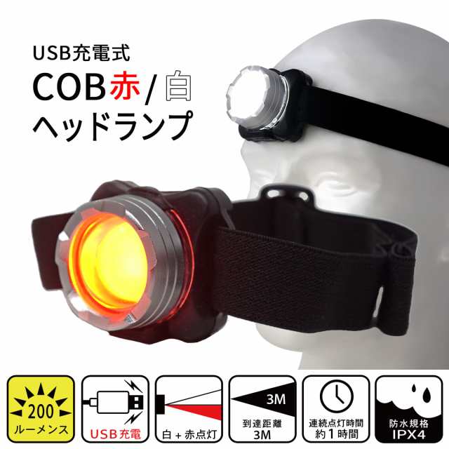 超軽量 USB充電式 LED ヘッドランプ 200ルーメン 2カラー ヘッドライト COB tkhの通販はau PAY マーケット 東京道具商会  au PAY マーケット－通販サイト