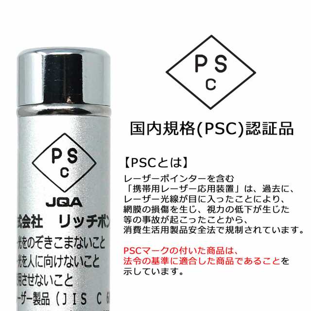 レーザーポインター グリーン タッチペン付 RB-18G 1年間品質保証 国内安全規格認証品 緑 レーザーポインタ ペン型