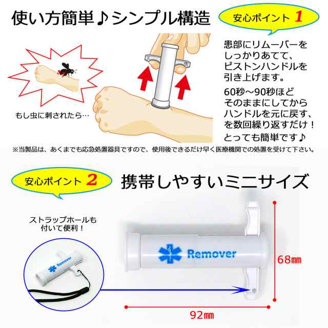 送料無料 New ポイズンリムーバー カップ2個入り 安心セット の通販はau Pay マーケット 東京道具商会