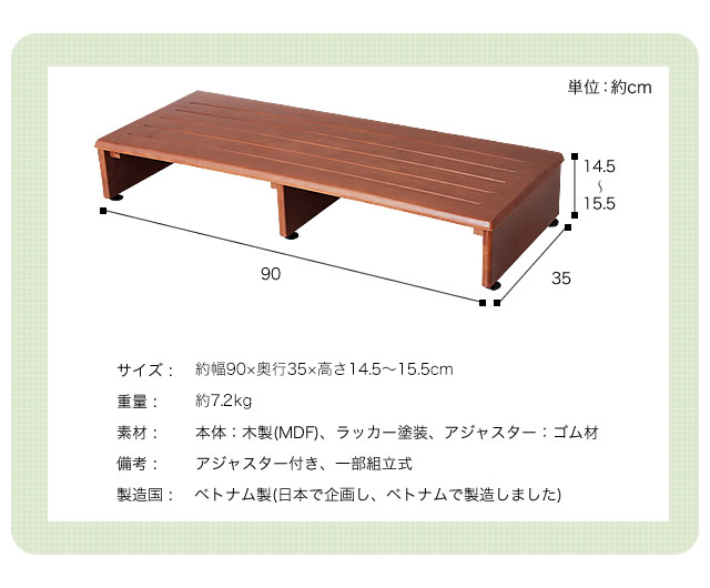 木製収納付き玄関台 90cm幅 玄関台 玄関踏み台 玄関ステップ