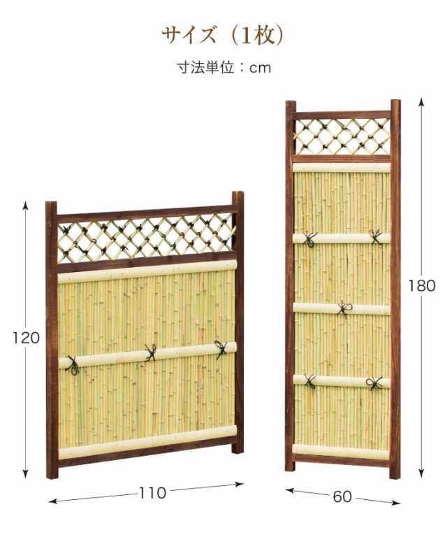 お買得目隠し竹垣 2枚組 庭 目隠しフェンス 隣家 ラティス 竹垣 フェンス 目隠し 屋外の通販はau PAY マーケット ライブイット au  PAY マーケット店 au PAY マーケット－通販サイト