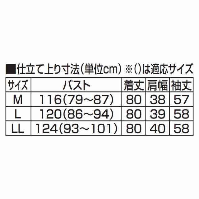 赤字超特価2024新品＠日本製「カルモア」使用暖かロングスモック/L Lサイズ