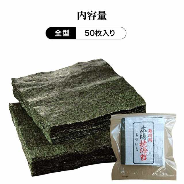日本初の 答志産 焼き海苔 50枚 プチ贅沢 高級 味重視 全形 海苔 焼海苔 焼きのり 焼のり やきのり おにぎり 伊勢 志摩 鳥羽 答志島 お寿司  手巻き寿司 磯辺焼き 餅 海苔巻き お弁当 ご飯のお供 贈答 お歳暮 お中元 葉酸 国産 海苔好き