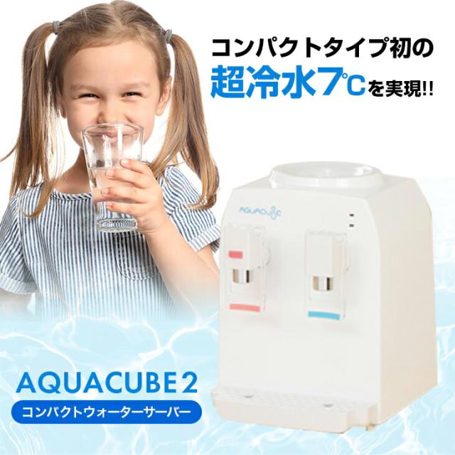 山善 ウォーターサーバー 2Lのペットボトルがそのまま使える 未