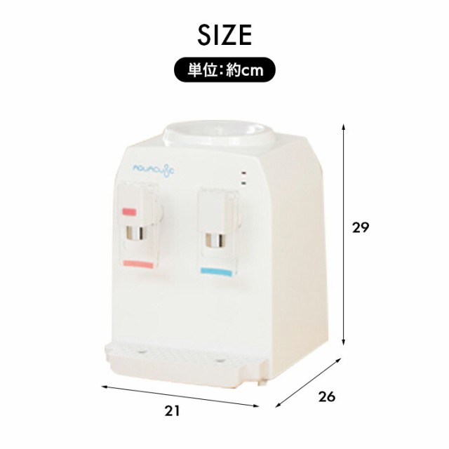 コンパクトウォーターサーバー AQUACUBE2 ホワイト｜ファミリー