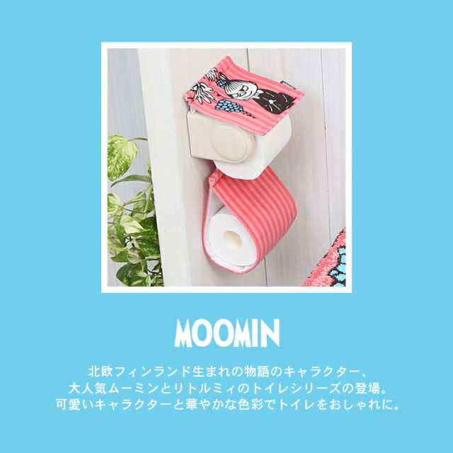 ムーミントイレシリーズペーパーホルダー moomin ムーミン ミイ