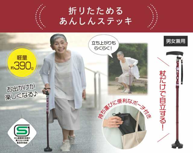 即日発送】 送料無料【新品】介護 立ち上がりステッキ アウトレット 