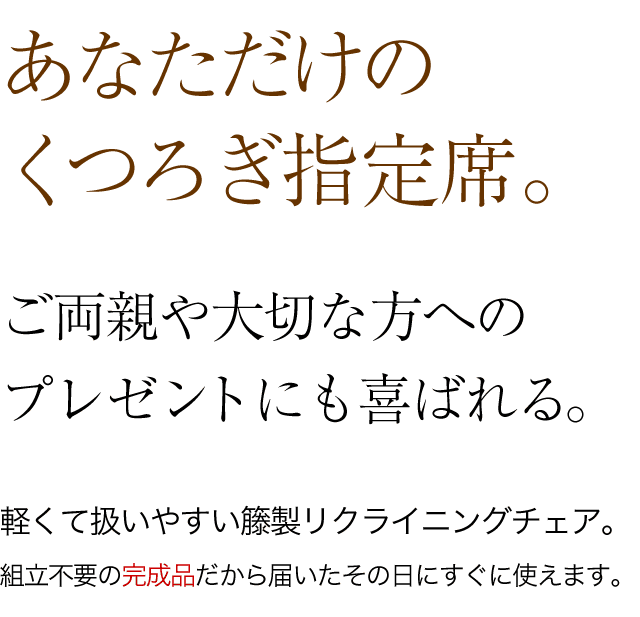 ラタン　籐椅子　オットマン付　 リクライニングチェア　本立て　テーブル付