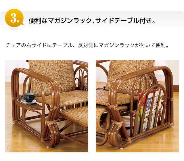 ラタン　籐椅子　オットマン付　 リクライニングチェア　本立て　テーブル付