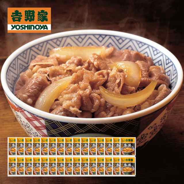 吉野家牛丼の具 120g×30食 吉野家 牛丼 牛丼の具 冷凍 冷凍牛丼の具 30 の 牛 丼 冷凍牛丼 冷凍食品 冷凍 おかず 送料無料の通販は