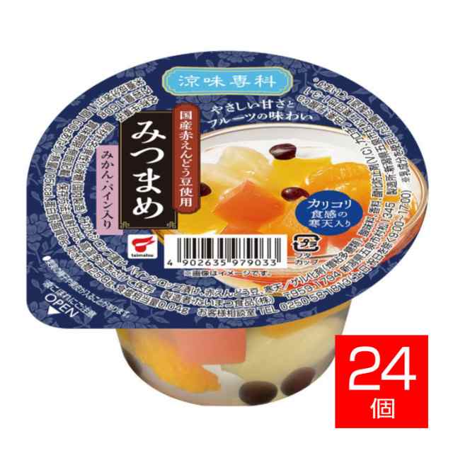 ミツ豆　北海道産　エンソウ　価格比較　エンドウ豆　2022年度産　赤えんどう豆　大津屋　赤えんどう　アメ横　500g　みつ豆