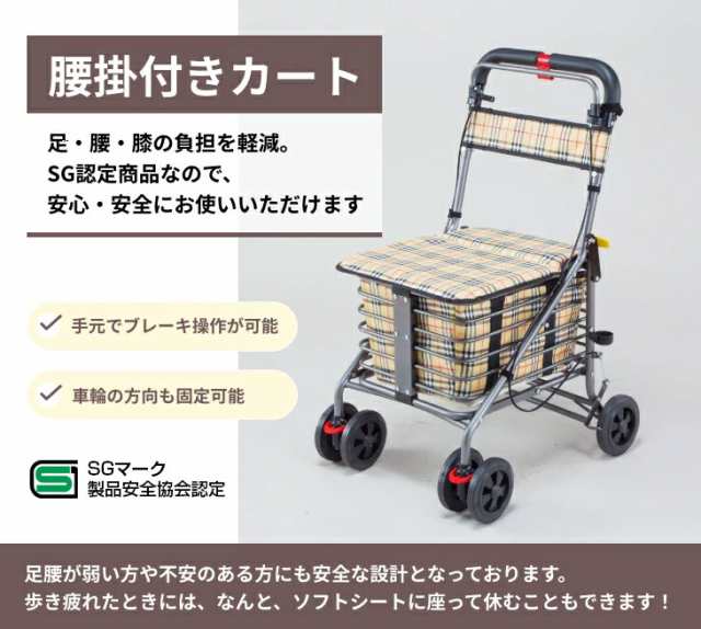 座れる安心お買物カートDX 買い物カート 折りたたみ シルバーカート 座れる 手押し車 老人 おしゃれの通販はau PAY マーケット -  ライブイット au PAY マーケット店 | au PAY マーケット－通販サイト