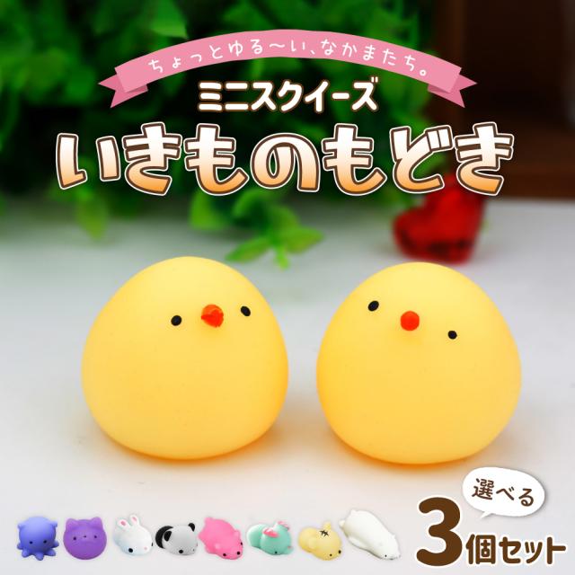 レトロ☆スクイーズ3つセット レトロ☆スクイーズ3つセット 【公式通販】