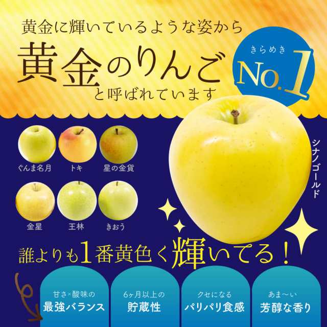 数量限定 】2022年産 青森県産りんご ご家庭用 訳あり シナノゴールド 3kg （約8玉～12玉入り）産地直送 工藤農園の通販はau PAY  マーケット - Blue Topaz's Wowma!店