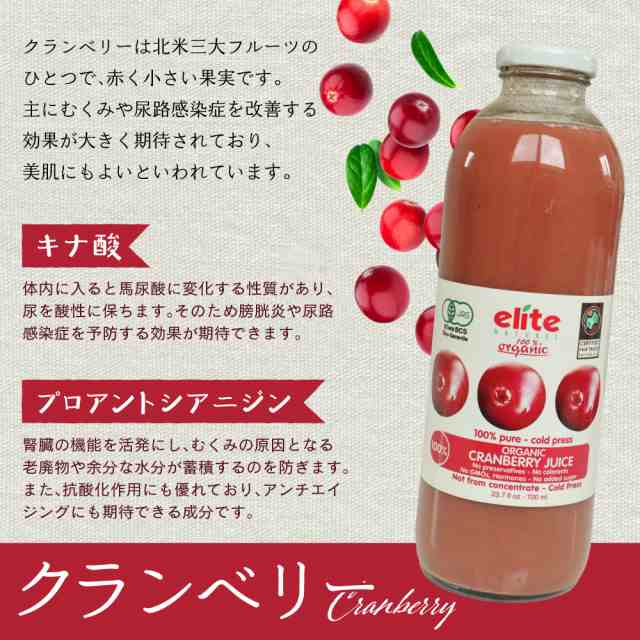 宅急便は割引特典対象！ elite有機ざくろジュース(ストレート)3本