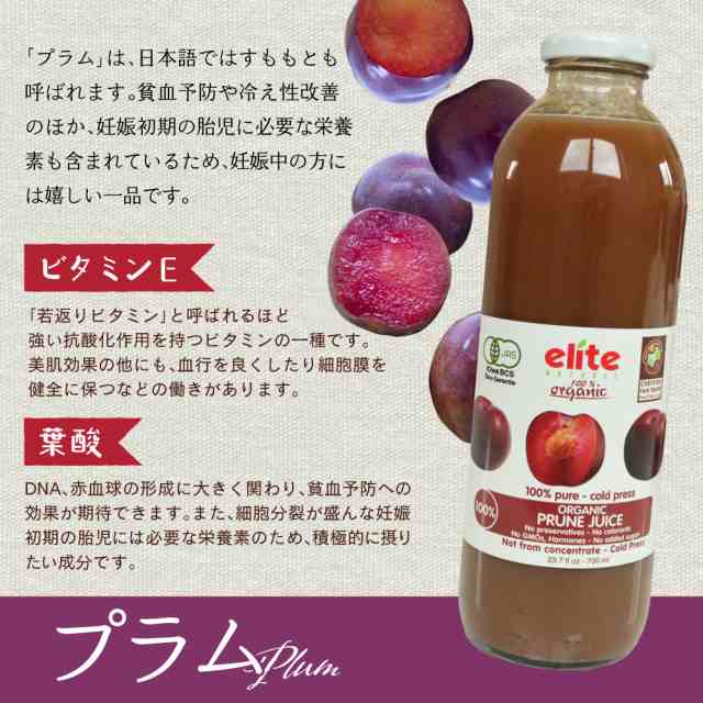 ジュース オーガニック 有機 輸入 elite コールドプレス 700ml