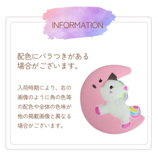 スクイーズ 3 個 セット ゆめかわいい ユニコーン ストレス 解消