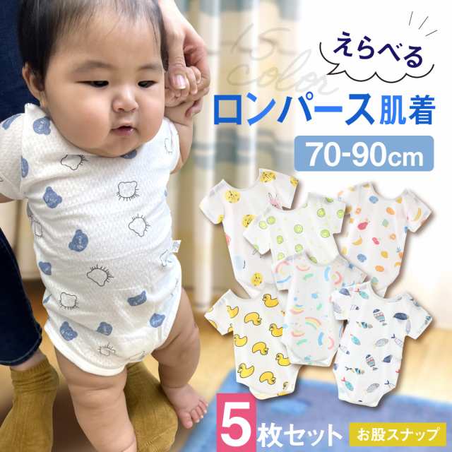 定番のお歳暮＆冬ギフト ベビー 肌着 前開き ロンパース 70 kids-nurie.com