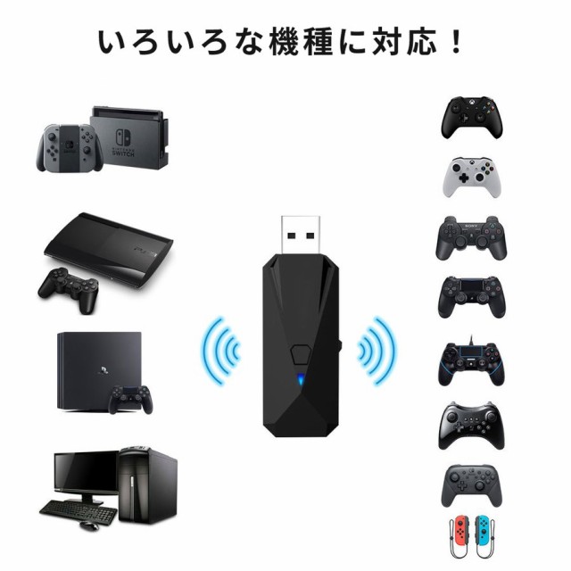 2021最新版 PS4/Nintendo Switch /PC用 コントローラー 変換アダプター 