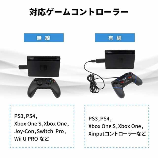 Nintendo Switch コントローラー 変換アダプター ニンテンドウ スイッチ ブルートゥース/USBケーブル接続 日本語取扱説明書付き