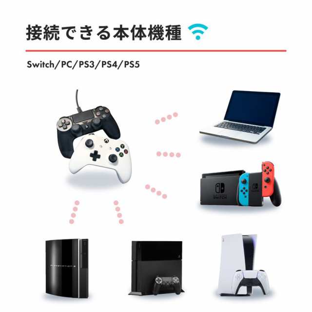 Nintendo Switch PS5 PS4 PC用 ゲーム コントローラー 変換アダプター 送料無料 【 2021最新版 プレステ5 対応 】  有線 無線 XboxOne S /