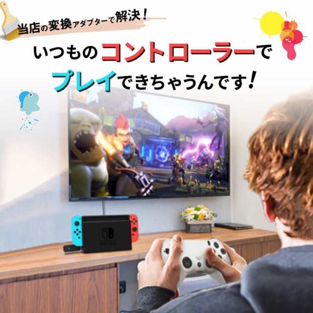 Nintendo Switch Ps5 Ps4 Pc用 ゲーム コントローラー 変換アダプター 送料無料 21最新版 プレステ5 対応 有線 無線 Xboxone S の通販はau Pay マーケット Blue Topaz S Wowma 店