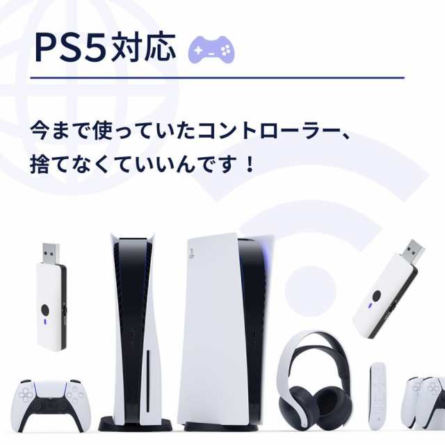 Nintendo Switch PS5 PS4 PC用 ゲーム コントローラー 変換アダプター