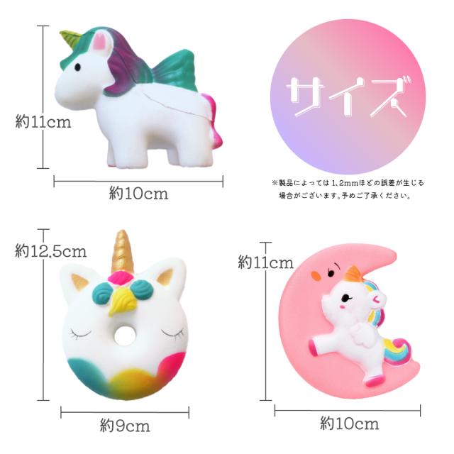HUAZONTOM ポニー ユニコーン スクイーズ おもちゃ 2個 ストレス解消