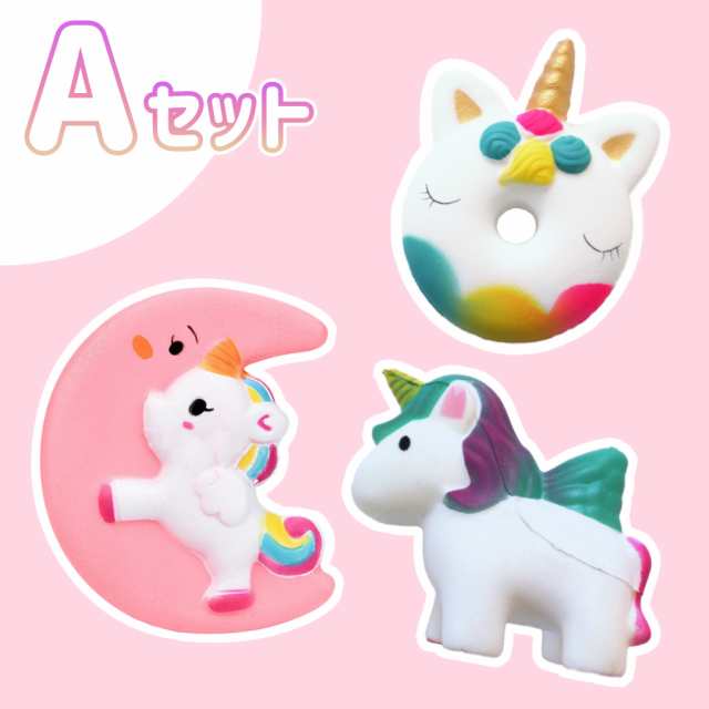 ゆめかわユニコーン　ピンクの3点セット - 1