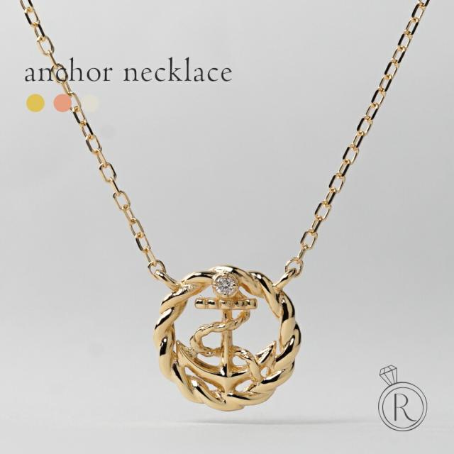 ネックレス レディース 18金 アンカー 碇 海 サーフ 西海岸 マリン ダイヤモンド ダイヤネックレス ペンダント 18金 K18 送料無料の通販は 35,620円