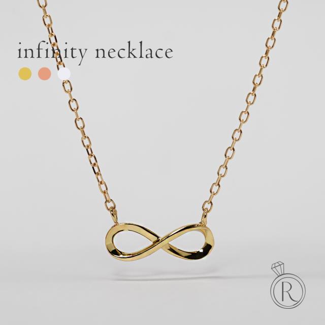K18 インフィニティ ネックレス ペンダント レディース 無限 メビウスの輪 数字 八の字 地金 18k 18金  Pt プラチナ ゴールドネックレス 40cm rph63486121の通販は