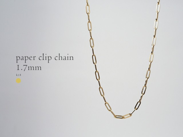 K18 ペーパークリップ ネックレスチェーン 1.7mm チェーンネックレス メンズ レディース ユニセックス 18k k18ネックレス 18金ネックレスの通販はau  PAY マーケット - RAPA(ラパ) | au PAY マーケット－通販サイト