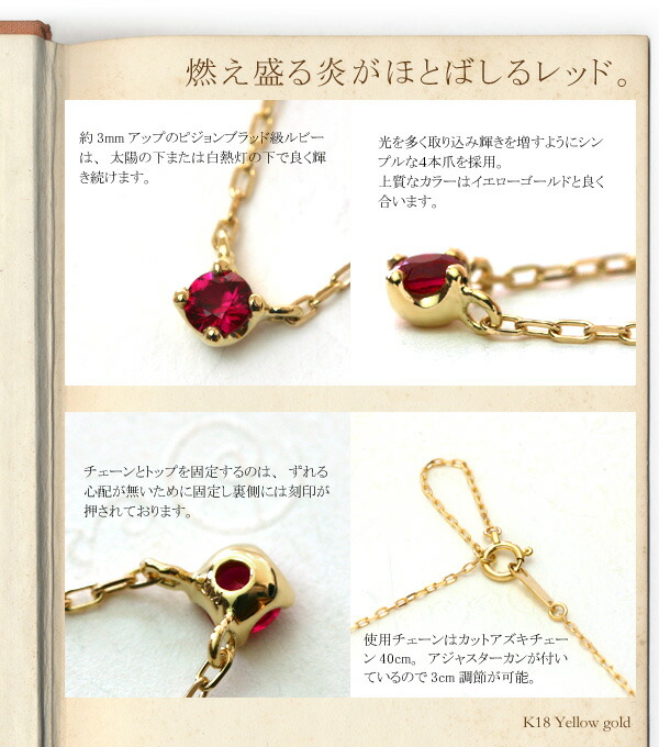 ルビー ネックレス 一粒 18k レディース 宝石 1粒 首飾り ペンダント ルビーネックレス 7月 誕生石 18金 K18 プレゼント 送料無料の通販はau Pay マーケット Rapa ラパ