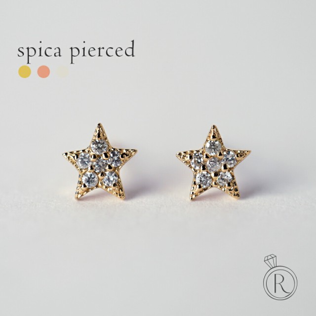 ピアス 18K ダイヤモンド ダイヤピアス 星 スター スタッドピアス