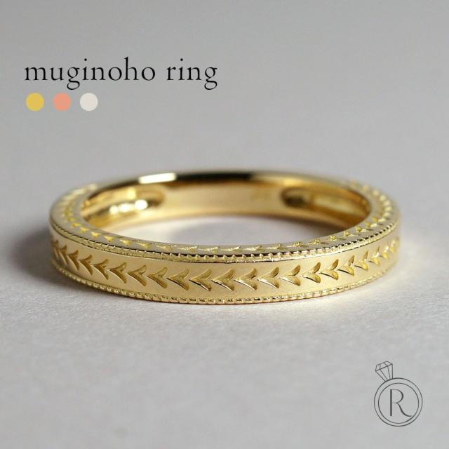 18K リング レディース 指輪 シンプル 地金 ファッションリング 麦の穂 地金 18金 K18 金属アレルギー対応 プレゼント 送料無料の通販は