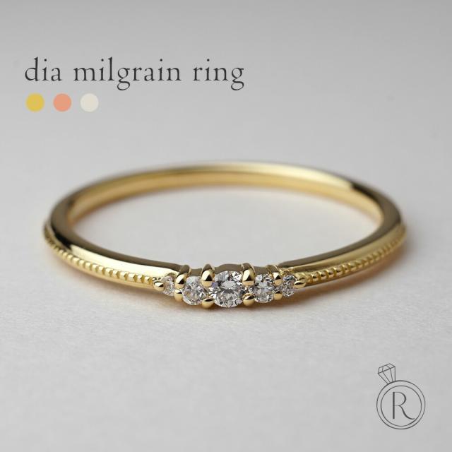 18K リング レディース 指輪 ダイヤモンド ミルグレイン スタックリング ダイヤ ダイアモンド 18金 K18 プレゼント 送料無料の通販は