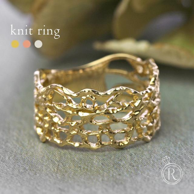 18k リング レディース 指輪 ニット リッチ 地金リング 18kリング 18金リング K18リング 地金 18金 K18 金属アレルギー対応 送料無料の通販はau Pay マーケット Rapa ラパ
