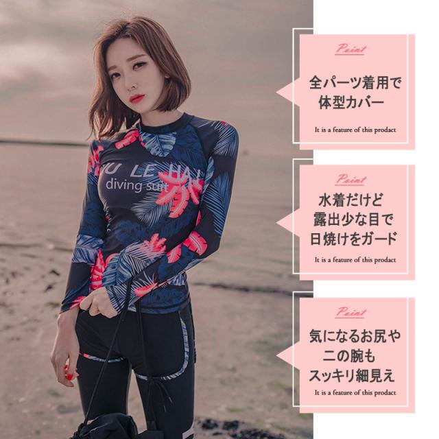 ボタニカル柄ラッシュガード3点セット 長袖ラッシュガード
