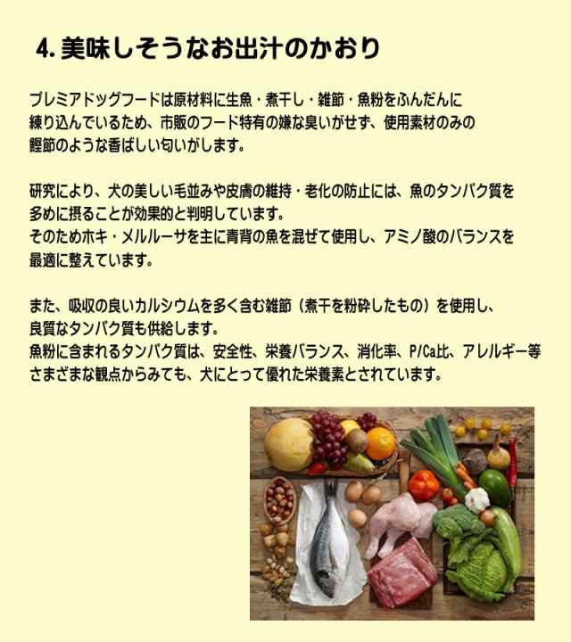 フレッシュ国産ドッグフード 1kg 新鮮 着色料 保存料 無添加 国産 ナチュラル ドッグフード 小型犬 成犬 幼犬 小粒 ペットフード 低アレ｜au  PAY マーケット