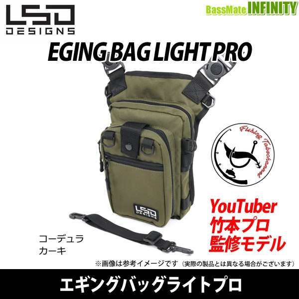 ●LSDデザイン　エギングバッグライトプロ コーデュラカーキ の通販は 5,322円