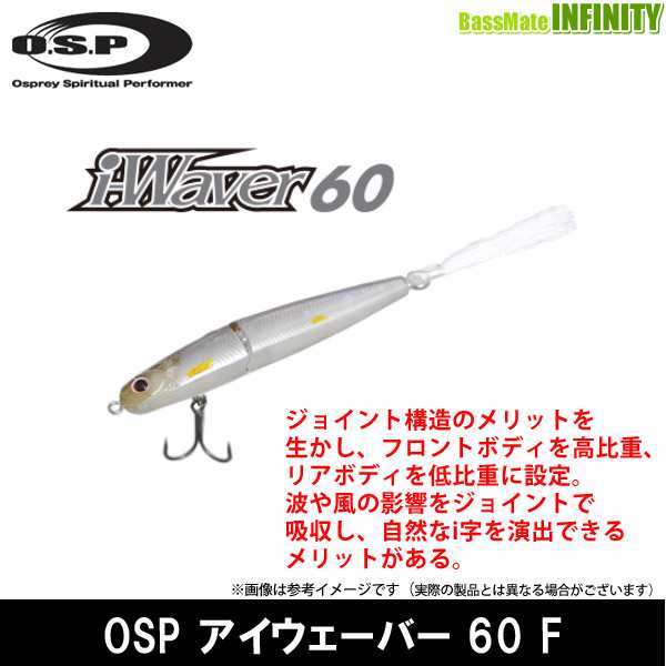 Osp I Waver アイウェーバー 60 F メール便配送可 の通販はau Pay マーケット バスメイトインフィニティ