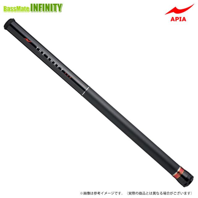 ●アピア　THE SHAFT ザシャフト 550 ランディングシャフト