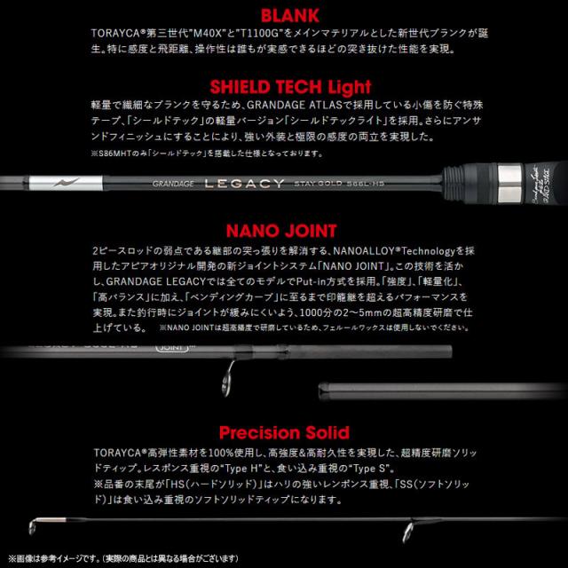 ●【送料無料】アピア GRANDAGE グランデージ レガシー ハイパースティンガー S56L-HS_1